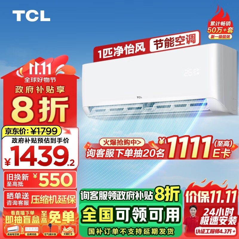 TCL KFRd-26GW/D-STA11Bp(B1)