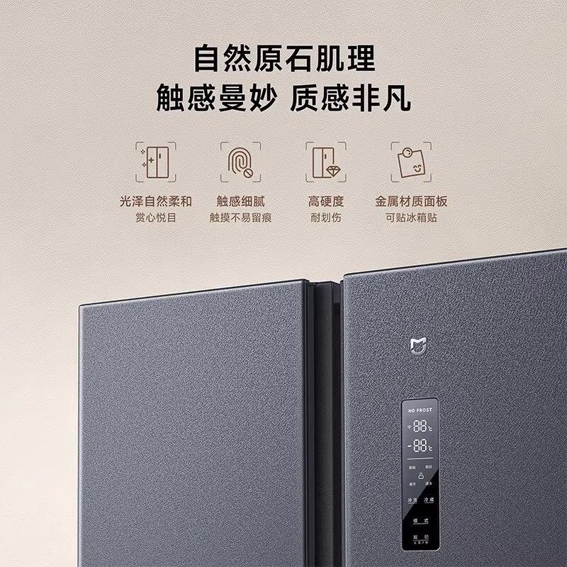 MIJIA 米家 610L对开门风冷无霜节能一级家用小电冰箱G