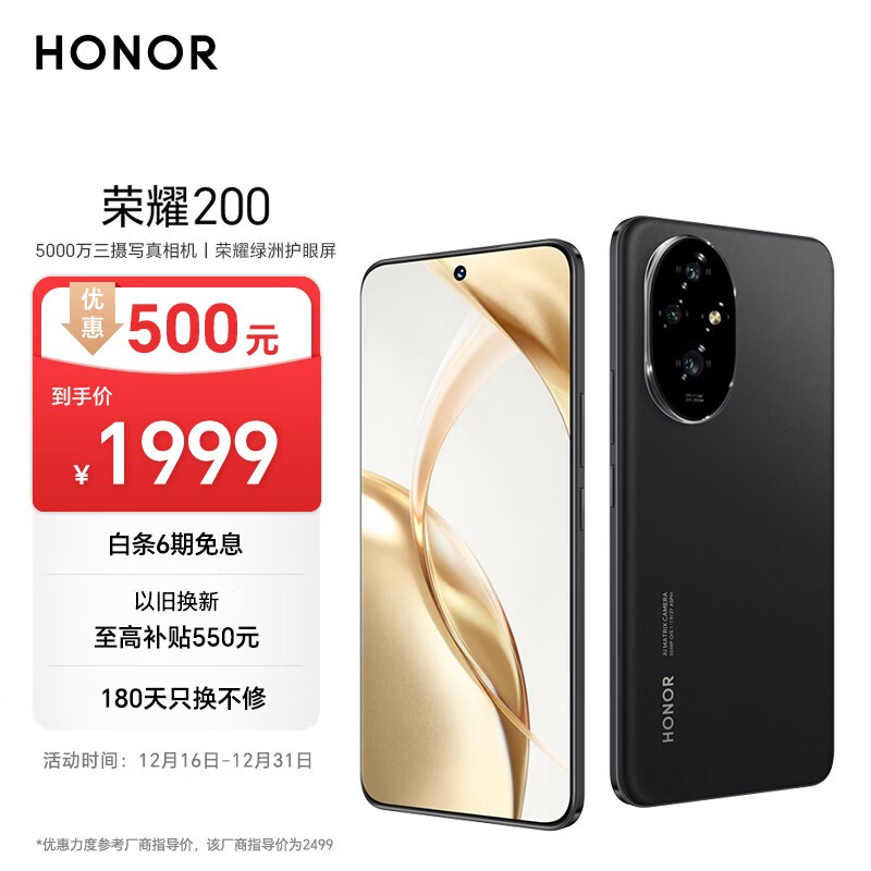 ҫ 200(12GB/256GB)