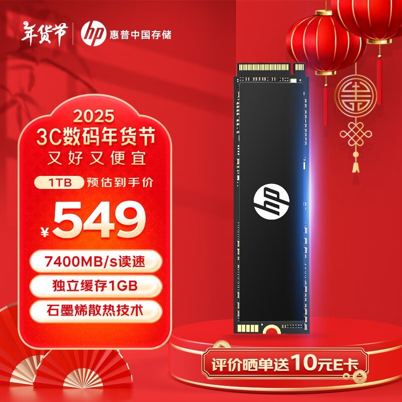  FX900PRO M.21TB 