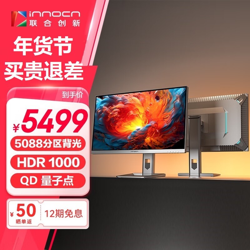 Inno&cnϴ32Ӣ4Kʾּ4228Ԫ 