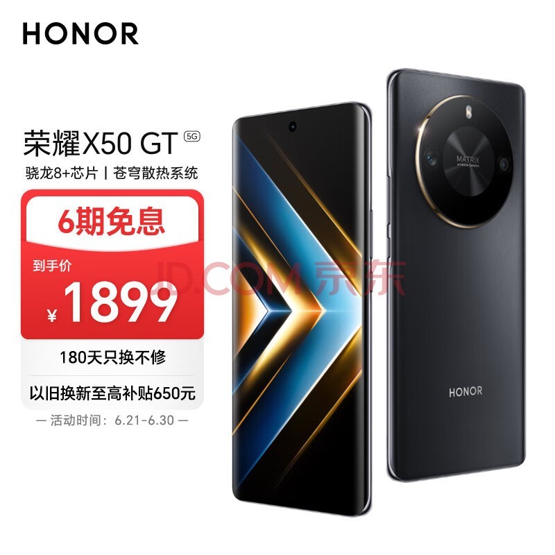 ҫX50 GT 8+оƬ ɢϵͳ  5800mAh 1.5Kˤ 5G 12+256 ҹ