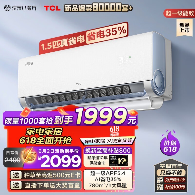 TCL  KFR-35GW/RV2Ea+B1