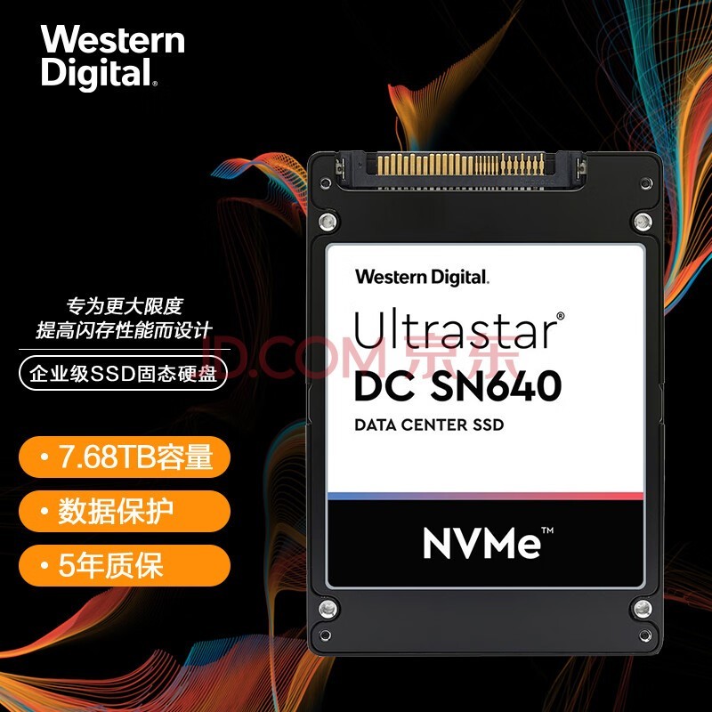 西部数据(Western Digital) 7.68TB 企业级SSD固态硬盘 U.2接口（NVMe协议）SN640系列