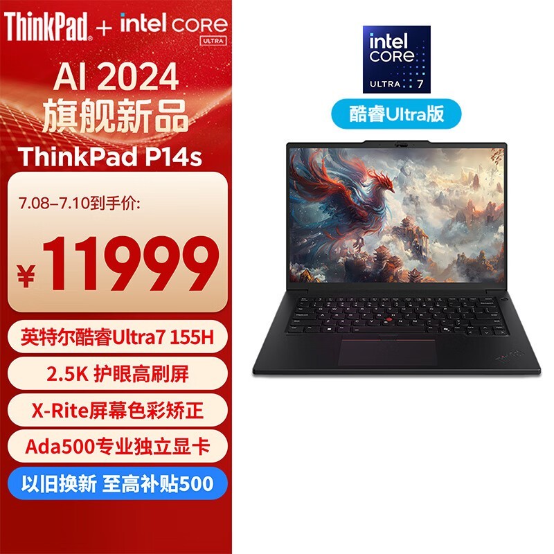 ޡThinkPad P14s ʱŻݣֵܹվ11989Ԫ