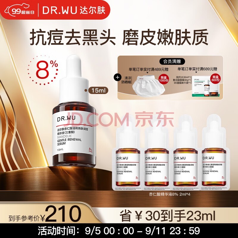 DR.WU8%ºͻҺ15ml տˮᶻ