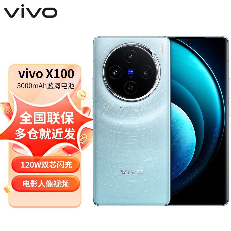 ޡڲϮvivo X100 5Gֻ3239Ԫ