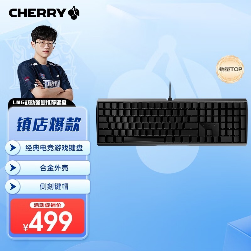 Cherry MX3.0S G80-3870LUAEU-2 е