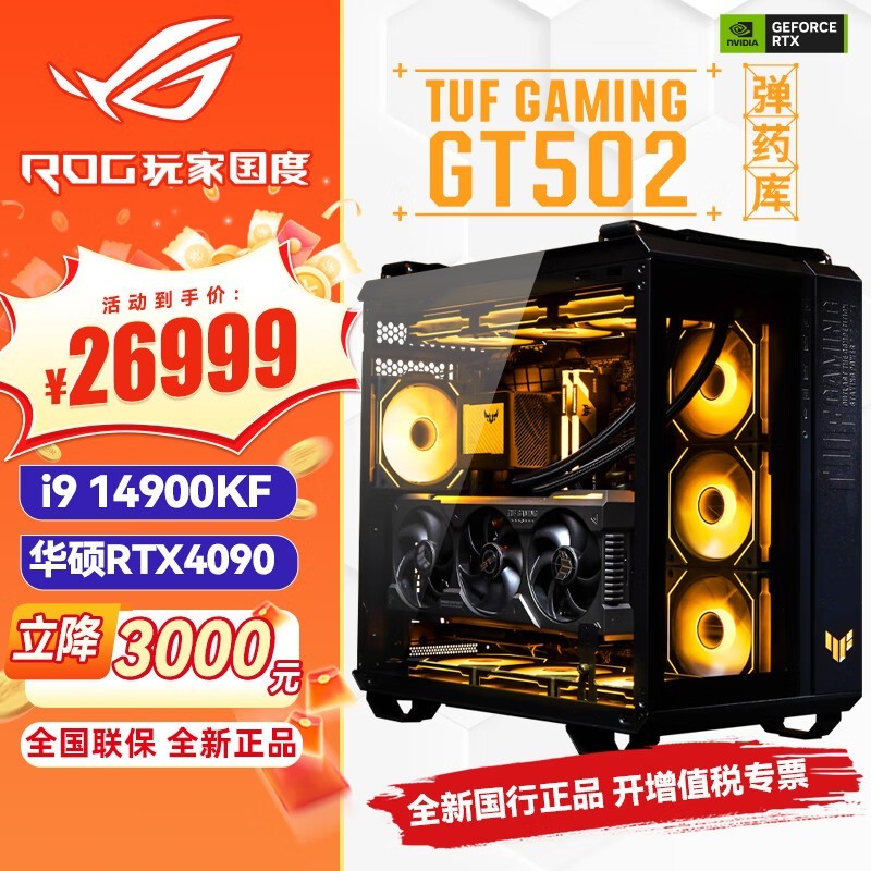 ˶14900K RTX4090Կ26999Ԫ ֱֻ1800Ԫ