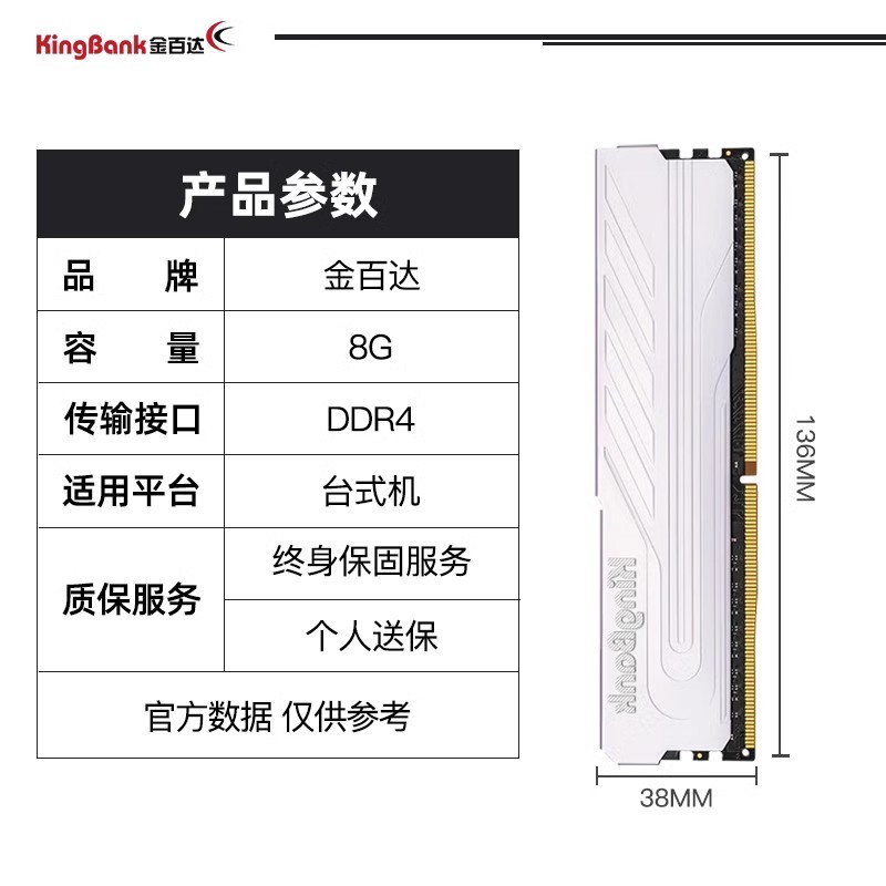 KINGBANK 金百达 银爵系列 DDR4 3200MHz 台式机内存 马甲条 银色  8GB