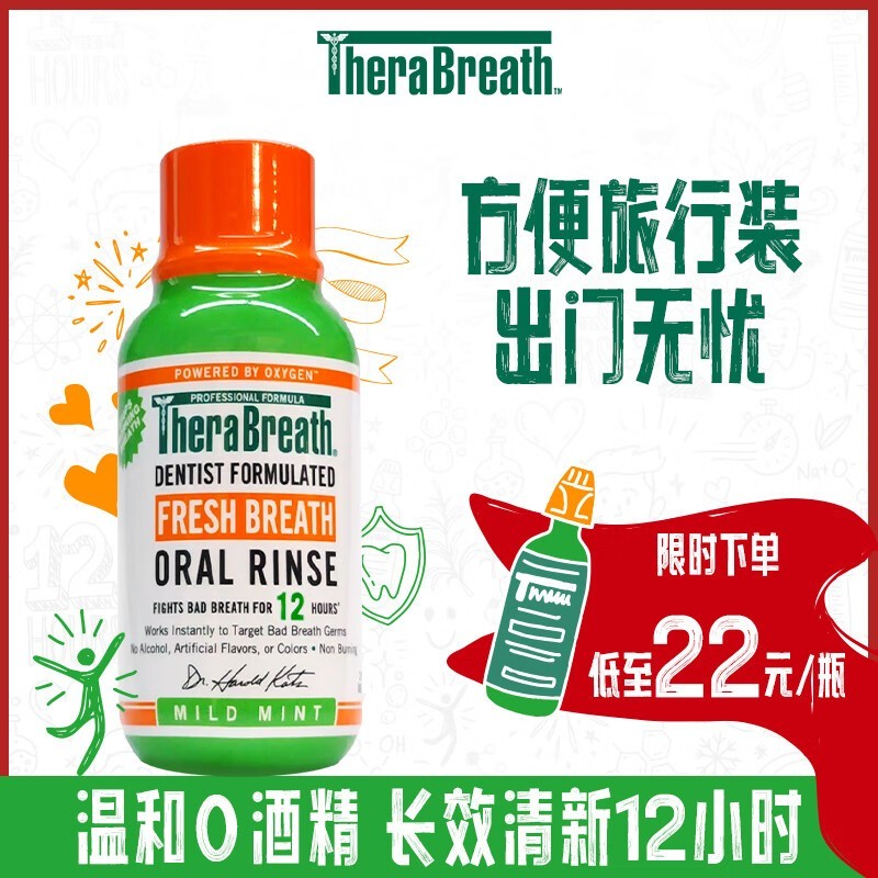 TheraBreath˹ʿˮ 88.7ML 10.6Ԫ