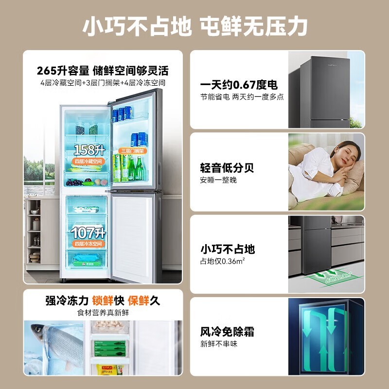 新飞双开门冰箱只要1269元抢购价