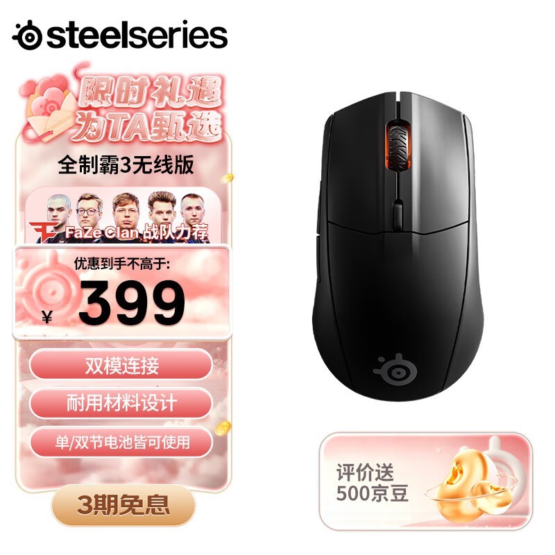 SteelSeries Rival 3 Ϸ