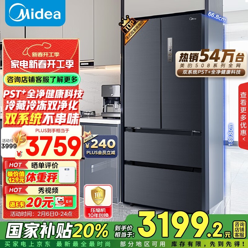 ���� BCD-508WTPZM(E)