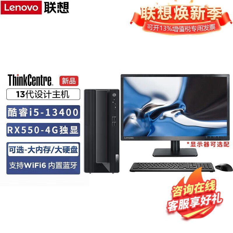 ThinkCentre neo P600 13(i5 13400/16GB/256GB+1TB/4G/23.8Ӣ)