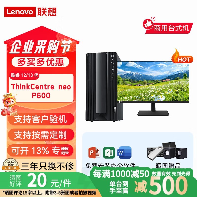 ThinkCentre neo P600 13(i7 13700/16GB/512GB+1TB//27Ӣ)
