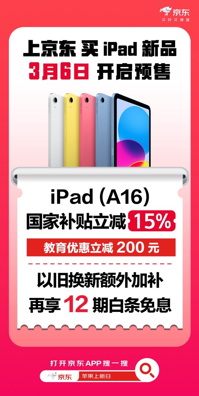 3899ԪApple׷M3оƬiPad Air µ12Ϣ