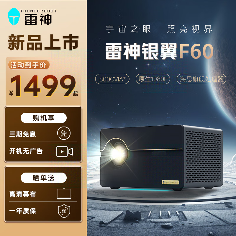  F60