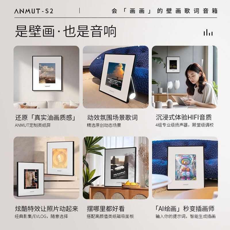 Anmut S2壁画歌词音响 原价3998现2998