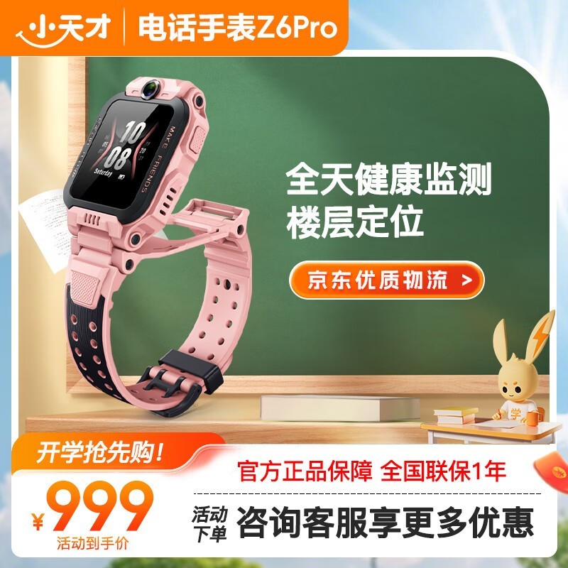 СZ6 Pro 4GֱͯƷ۴