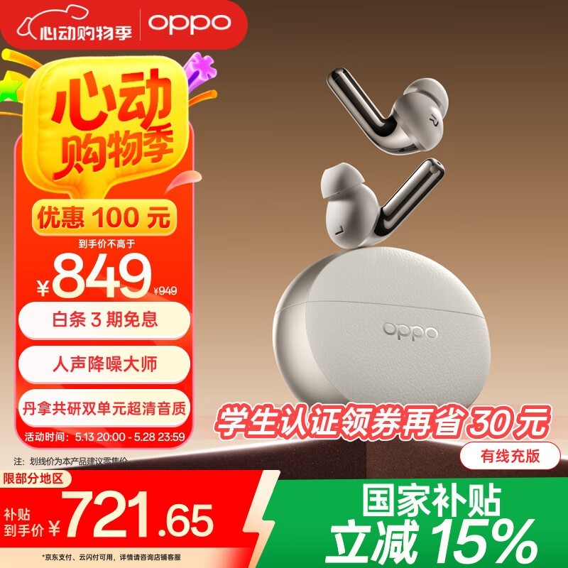 OPPO Enco X3 ߽ʱŻ