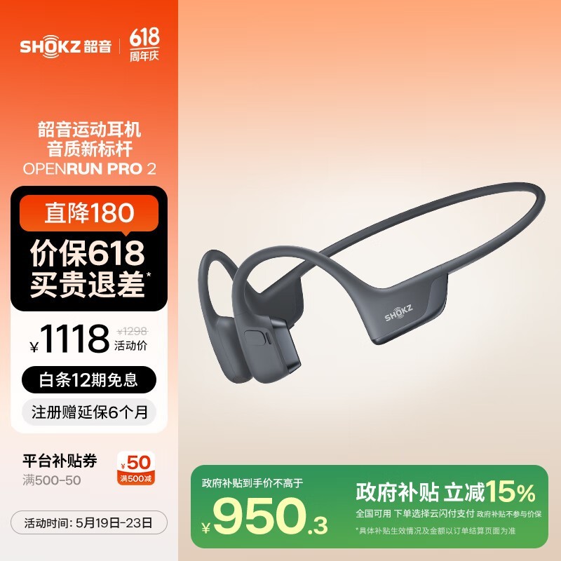 OpenRun Pro 2 S820
