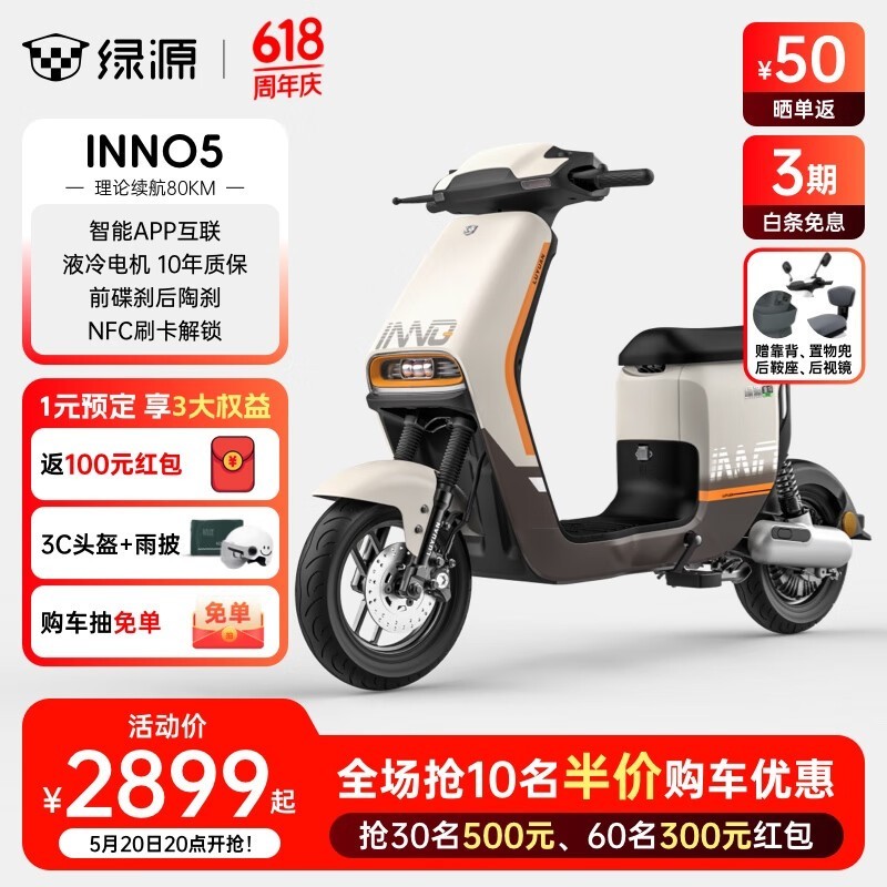 ԴINNO5﮵г2899Ԫ