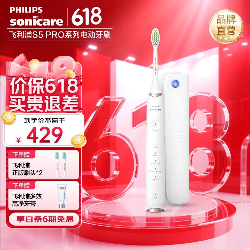ֵ綯ˢS5 PROʱػ310Ԫ