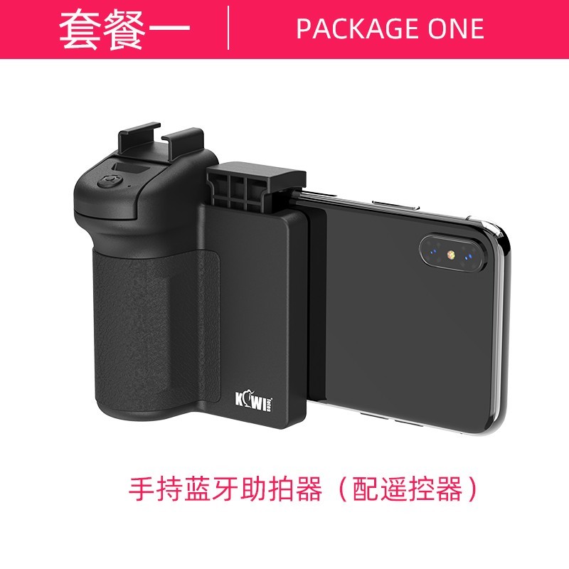 集卫蓝牙手机助拍器限时特惠46.8元