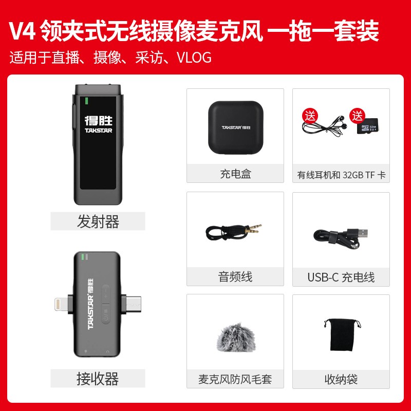 得胜V4无线麦克风限时特惠679元