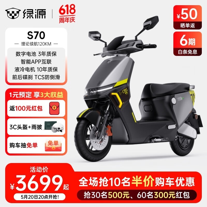 ԴS70綯Ħг3699Ԫ