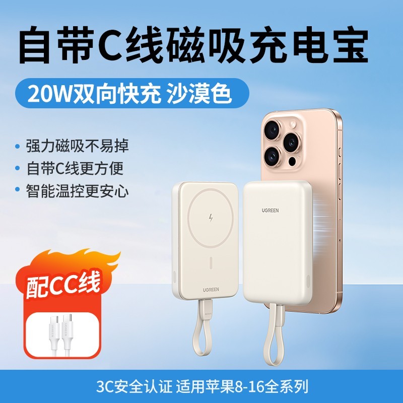 绿联磁吸充电宝限时特惠75.8元