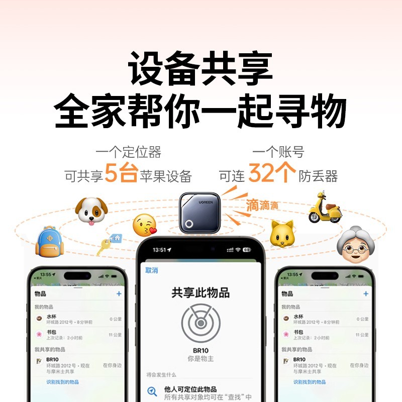 绿联小方块定位器限时特惠36.46元