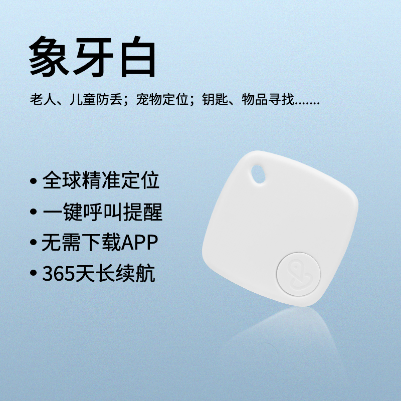 嗨帅苹果airtag平替定位器14.8元超值热卖