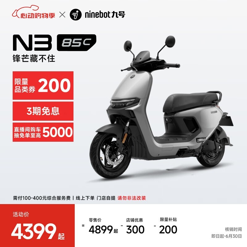 źŵ綯ĦгN3 85c4499Ԫ