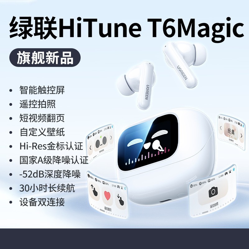 绿联T6magic蓝牙耳机,多种优惠后154元