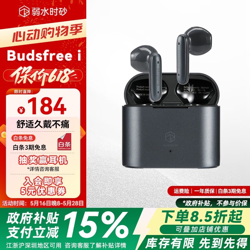 ˮʱɰBudsfree iŻ