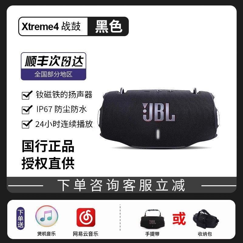 JBL Xtreme3音响促销,原价2352现1699.15