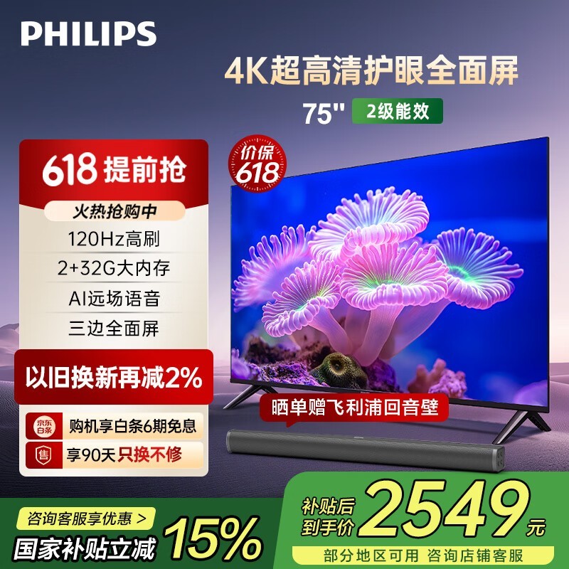 75PUF7590/T3ӻԭ29992549Ԫ