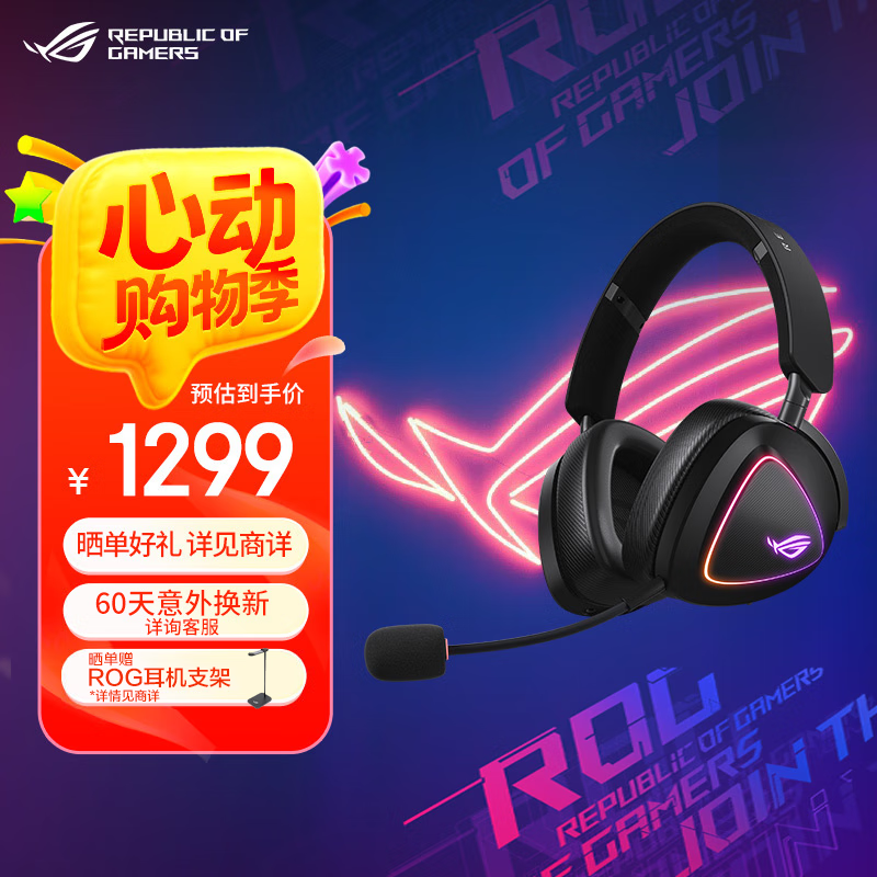 ROG⾵2ͷʽģϷʱŻݼ1194Ԫ