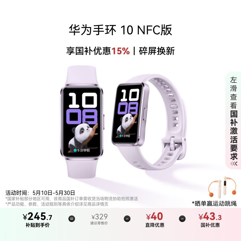 Ϊ ֻ10(NFC/Ͻ)