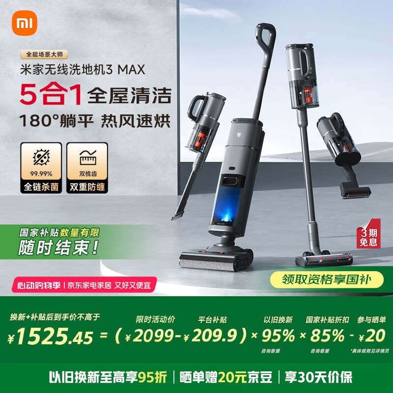 米家 D301 【新品五合一】米家3MAX