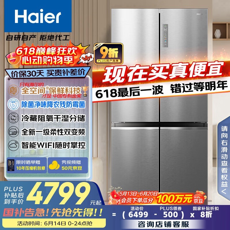  BCD-657WGHTD19S7U1