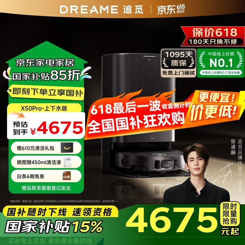 ׷dreame X50 Proˮ澩Żݶ