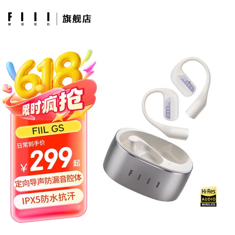 FIIL GSʽ˶