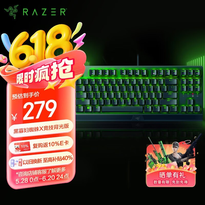 Razer ڹѸ֩ X 汳