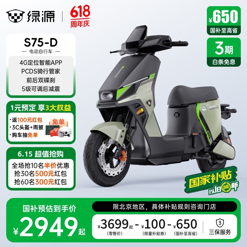 ԴS75-D綯гʱػ2949Ԫ