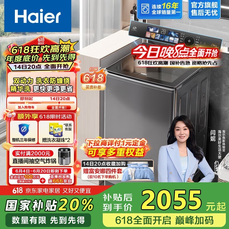 Haier10kgϴ»ּ1935Ԫ