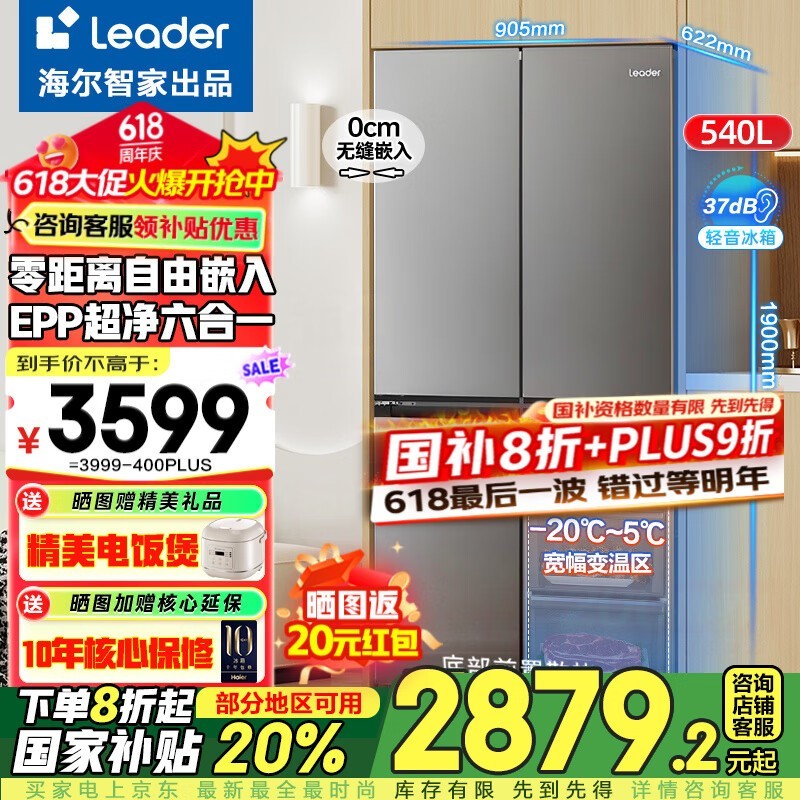 LeaderʮֶԿű540L2639Ԫ
