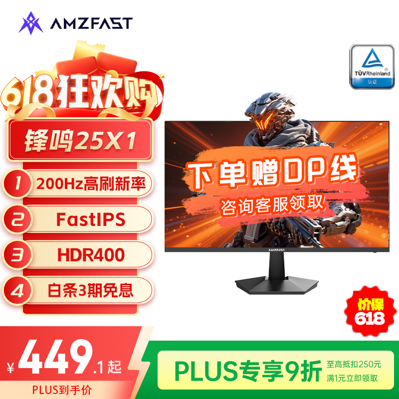AMZFAST 24Ӣ200Hzˢʾʱػ359Ԫ